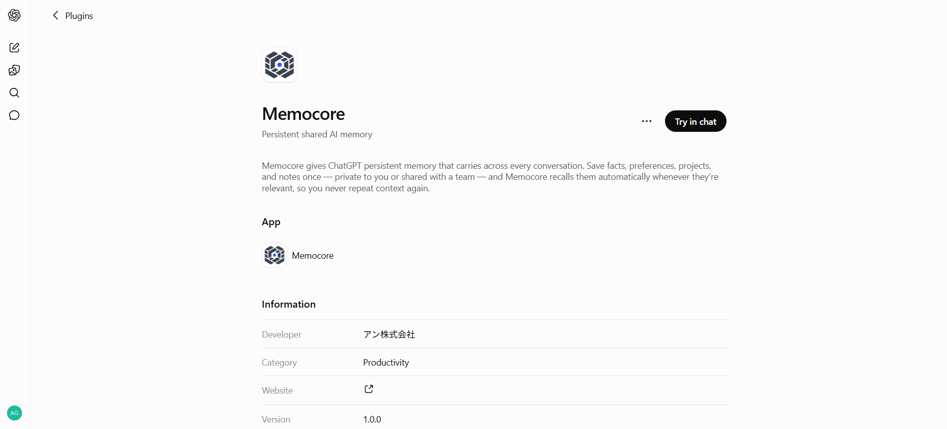 The Memocore page in the ChatGPT app directory